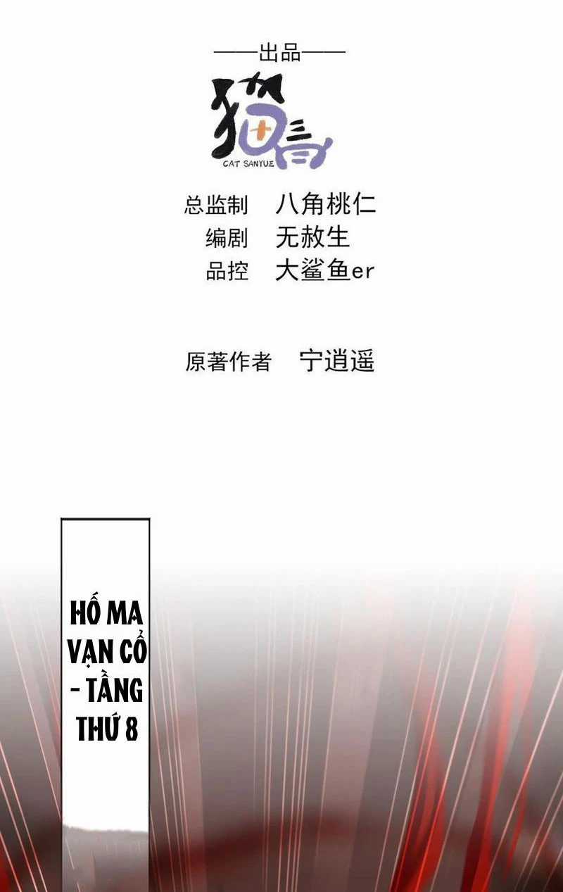Vừa Cầm Được Thái Cổ Tiên Dược, Ta Đã Đe Dọa Thánh Chủ Chapter 58 trang 1