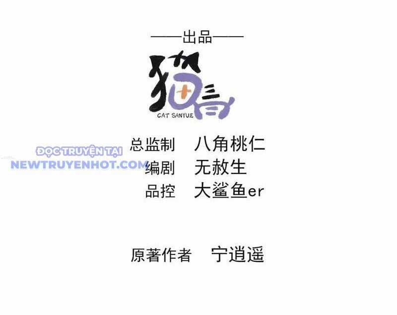 Vừa Cầm Được Thái Cổ Tiên Dược, Ta Đã Đe Dọa Thánh Chủ Chapter 85 trang 3