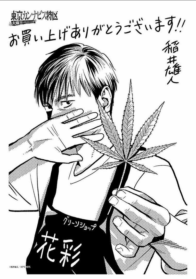 Vua Cần Sa Chapter 7 trang 19