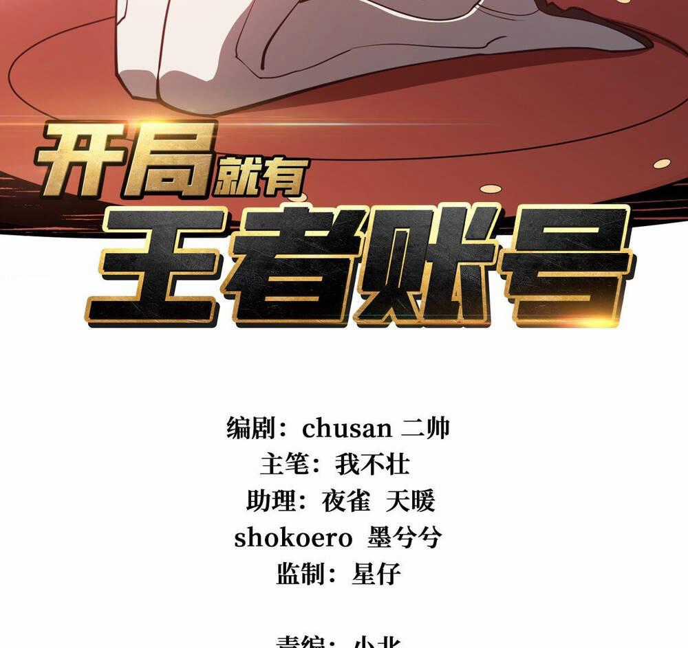 Vừa Chơi Đã Có Tài Khoản Vương Giả Chương 37 trang 1