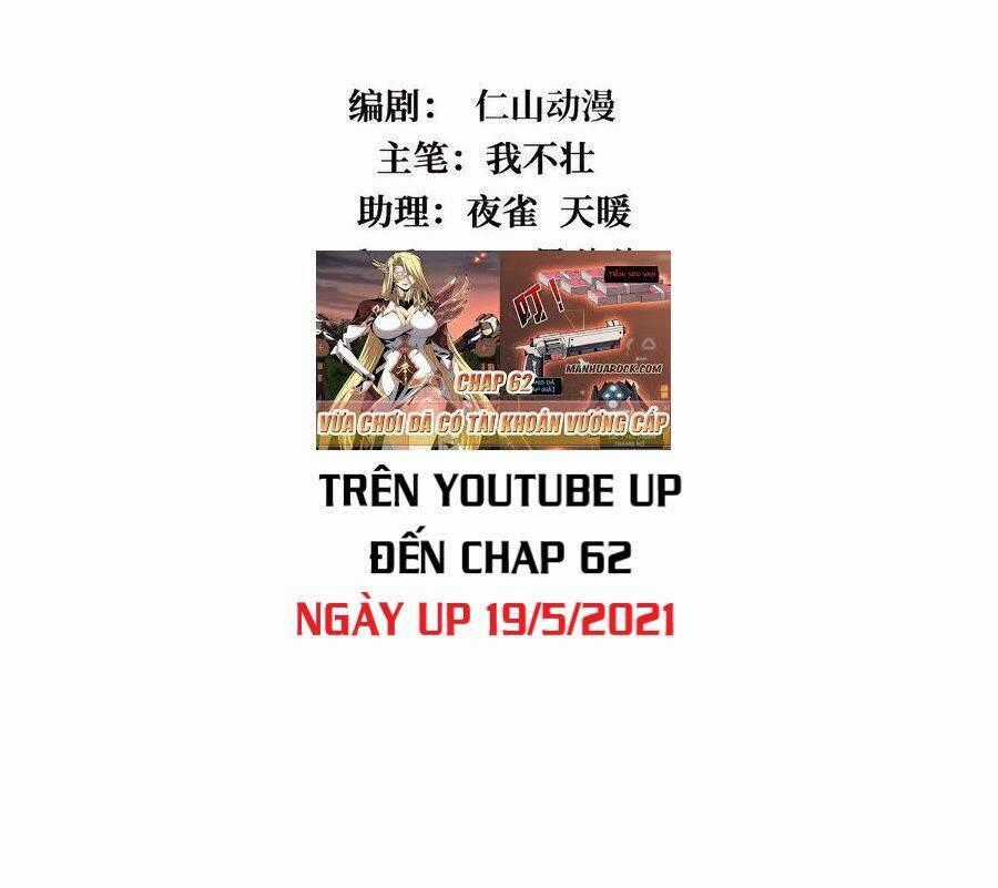 Vừa Chơi Đã Có Tài Khoản Vương Giả Chương 46 trang 1