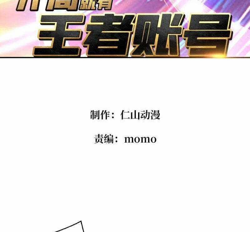 Vừa Chơi Đã Có Tài Khoản Vương Giả Chương 482 trang 4