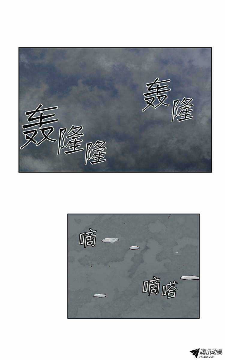 Vua Của Vong Linh Chapter 120 trang 2