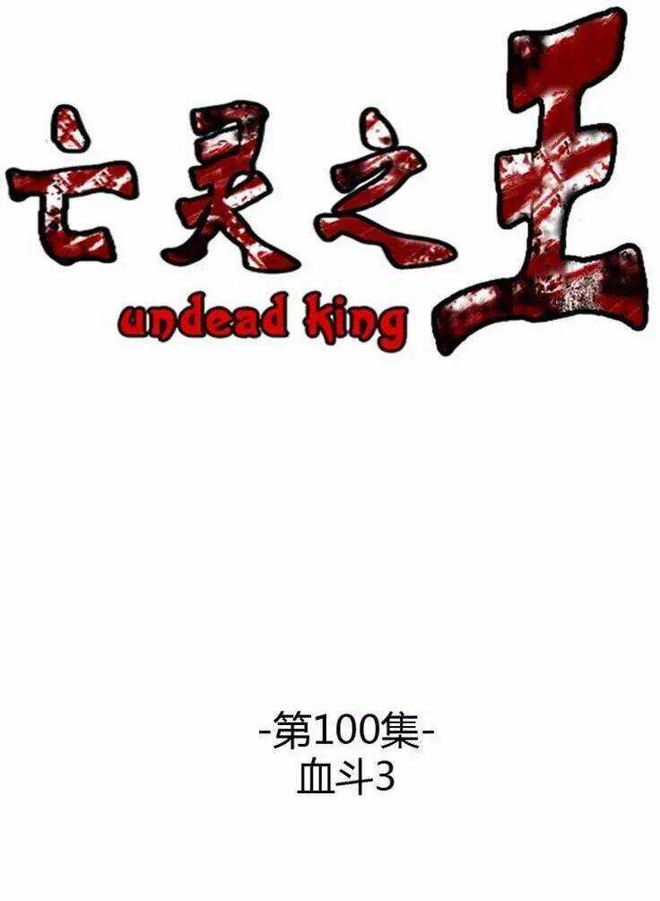 Vua Của Vong Linh Chapter 198 trang 3