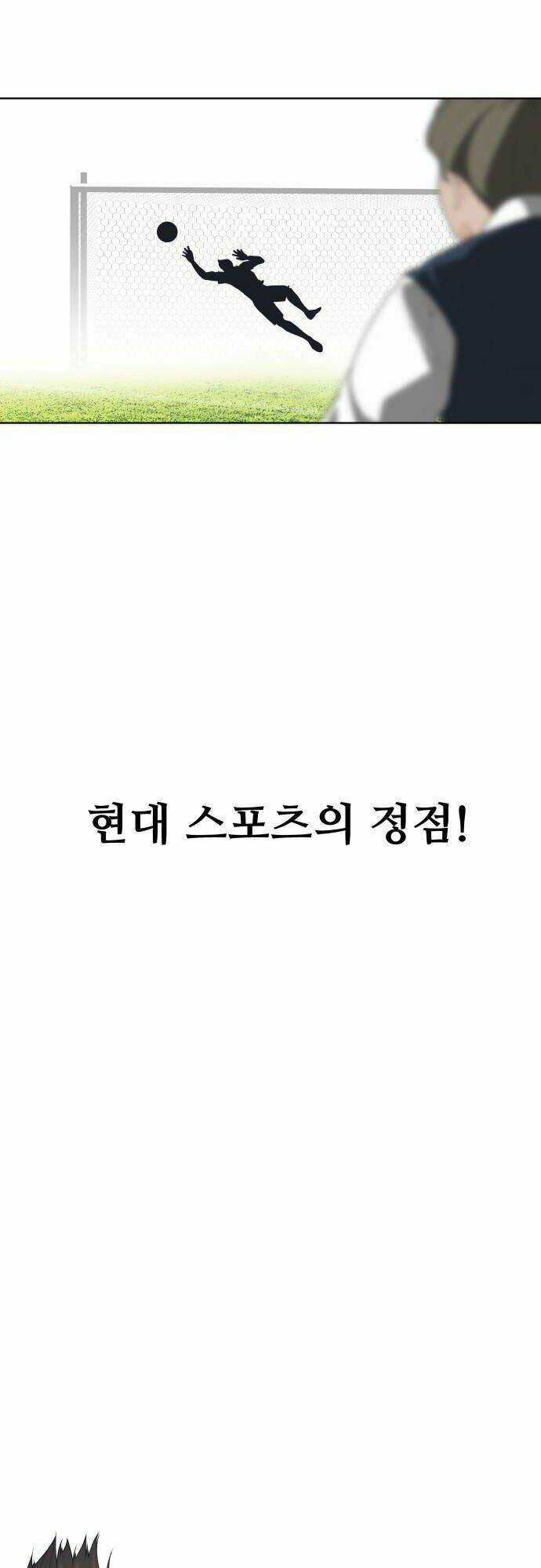 Vua Đóng Cọc Chapter 1 trang 19