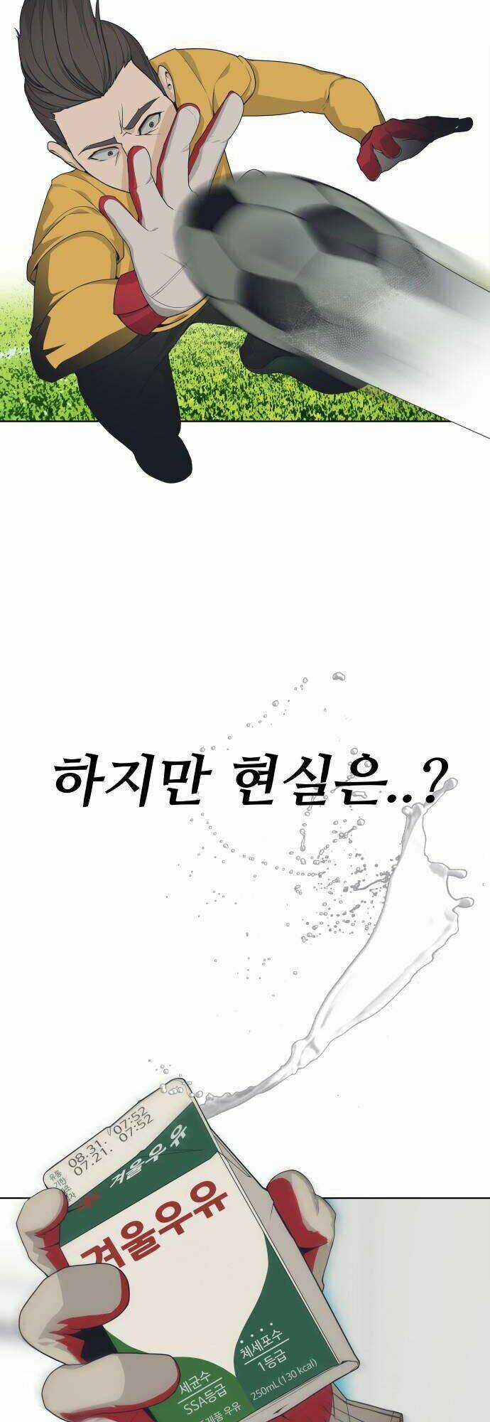 Vua Đóng Cọc Chapter 1 trang 20