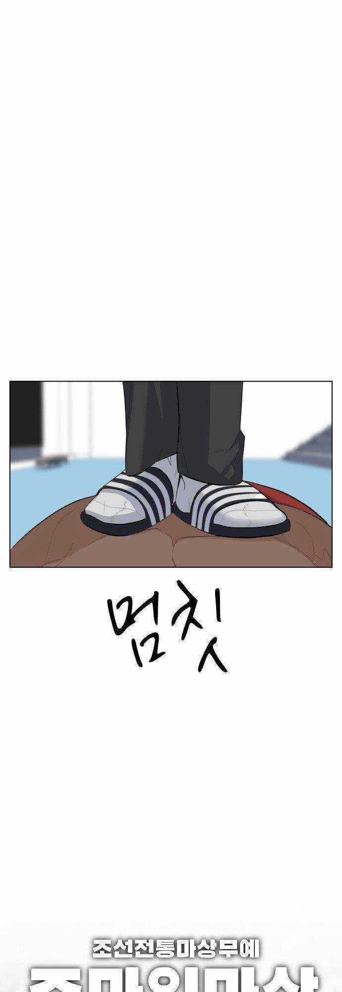 Vua Đóng Cọc Chapter 23 trang 25