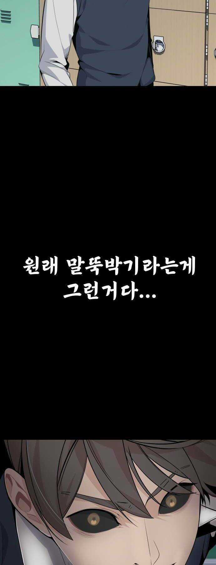 Vua Đóng Cọc Chapter 39 trang 19