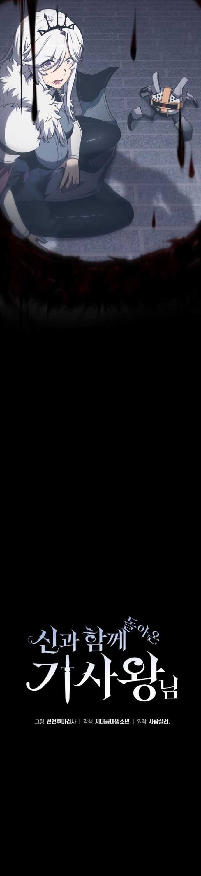 Vua Hiệp Sĩ Đã Trở Lại Với Một Vị Thần Chương 101 trang 23