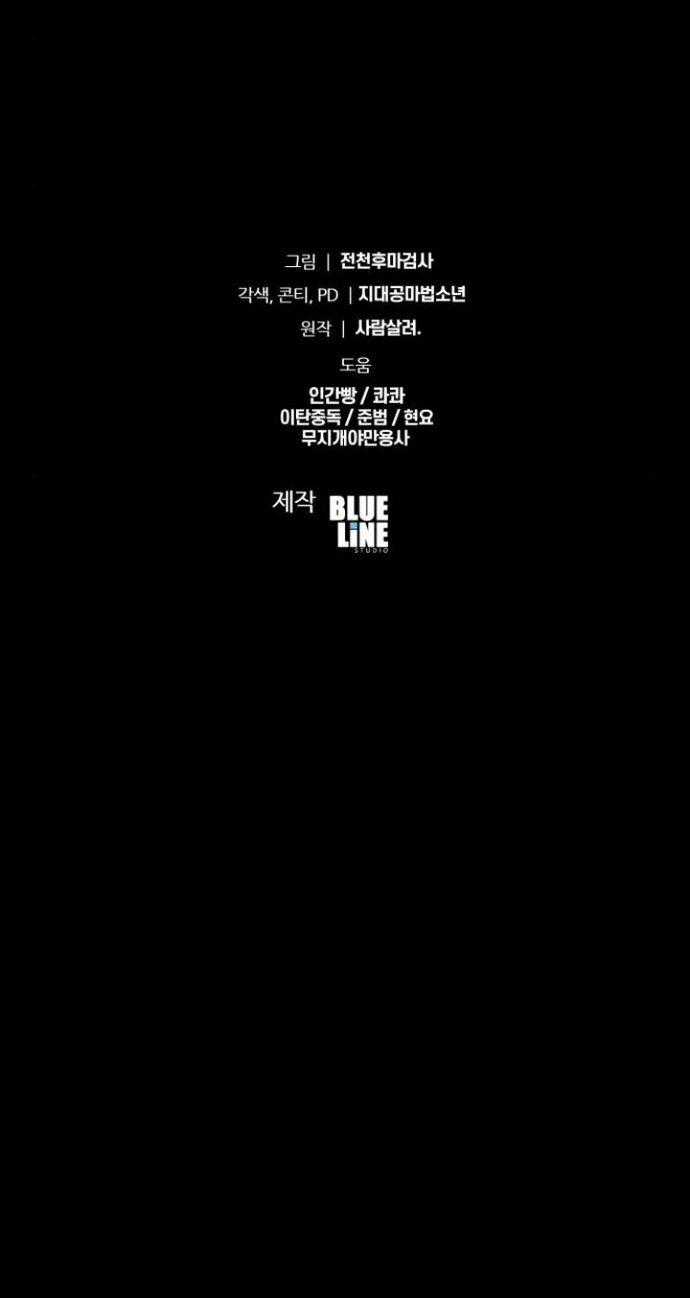 Vua Hiệp Sĩ Đã Trở Lại Với Một Vị Thần Chương 101 trang 57