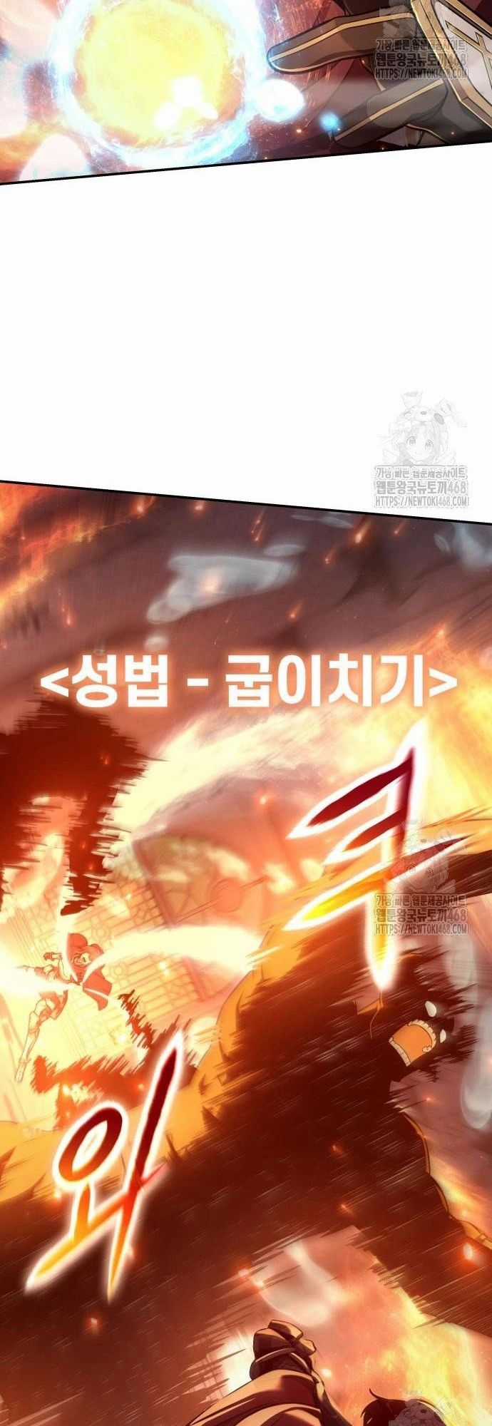 Vua Hiệp Sĩ Đã Trở Lại Với Một Vị Thần Chương 105 trang 26