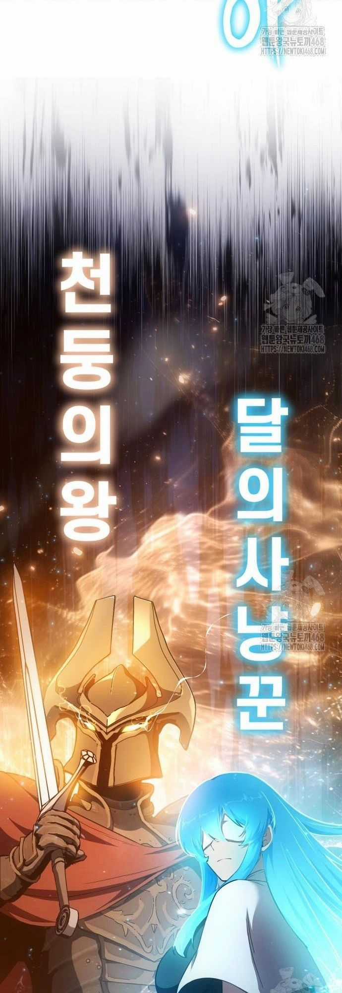 Vua Hiệp Sĩ Đã Trở Lại Với Một Vị Thần Chương 105 trang 7