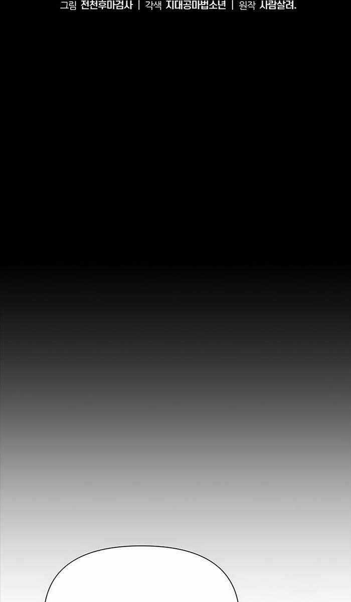 Vua Hiệp Sĩ Đã Trở Lại Với Một Vị Thần Chương 12 trang 100