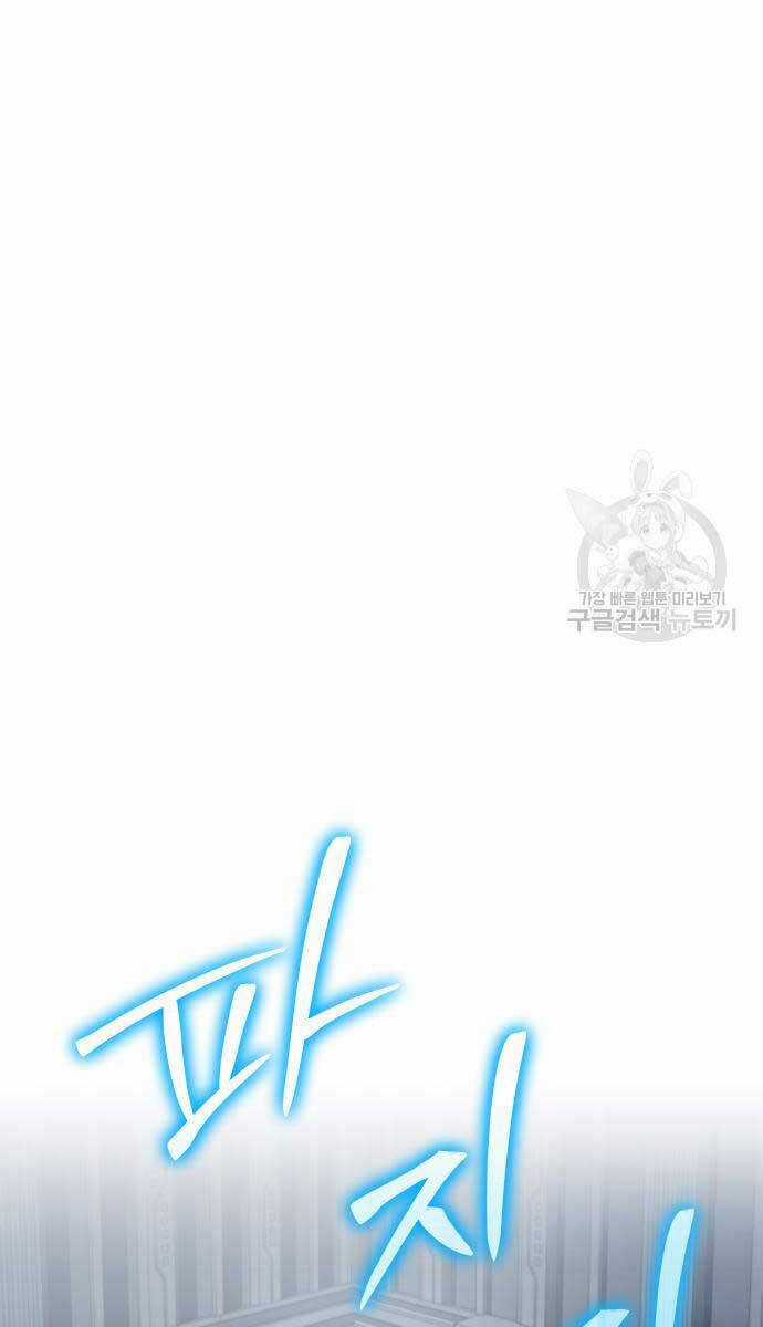 Vua Hiệp Sĩ Đã Trở Lại Với Một Vị Thần Chương 14 trang 132