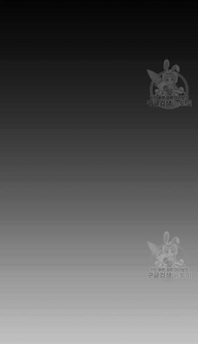 Vua Hiệp Sĩ Đã Trở Lại Với Một Vị Thần Chương 14 trang 142