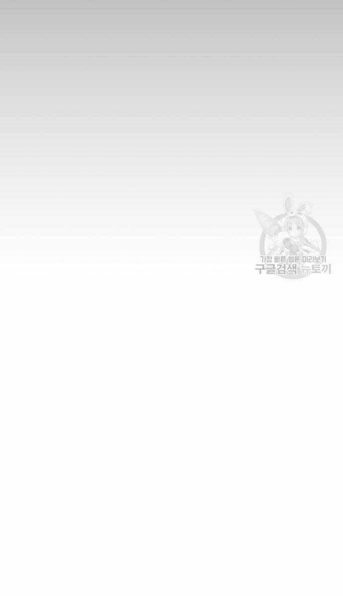 Vua Hiệp Sĩ Đã Trở Lại Với Một Vị Thần Chương 14 trang 143