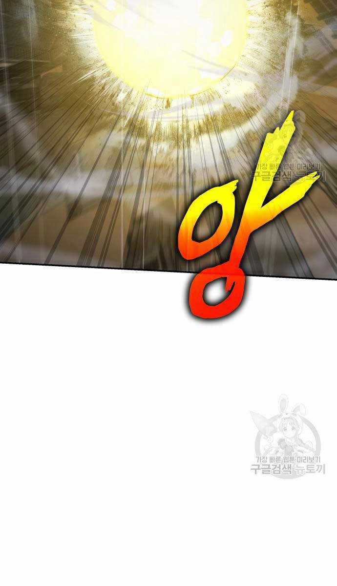 Vua Hiệp Sĩ Đã Trở Lại Với Một Vị Thần Chương 14 trang 23