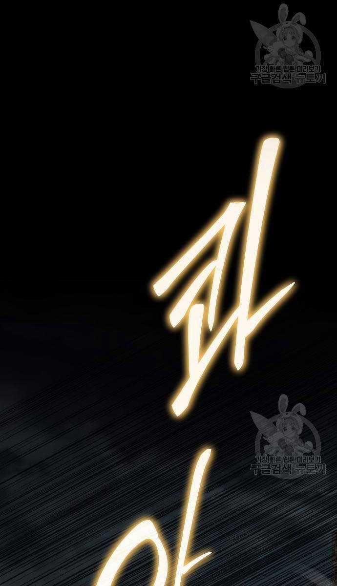 Vua Hiệp Sĩ Đã Trở Lại Với Một Vị Thần Chương 14 trang 51