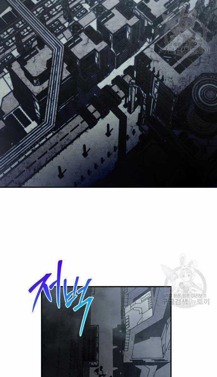 Vua Hiệp Sĩ Đã Trở Lại Với Một Vị Thần Chương 14 trang 78