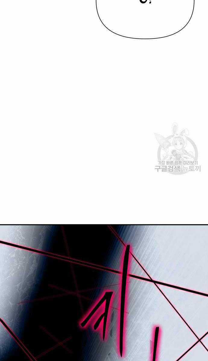 Vua Hiệp Sĩ Đã Trở Lại Với Một Vị Thần Chương 14 trang 93