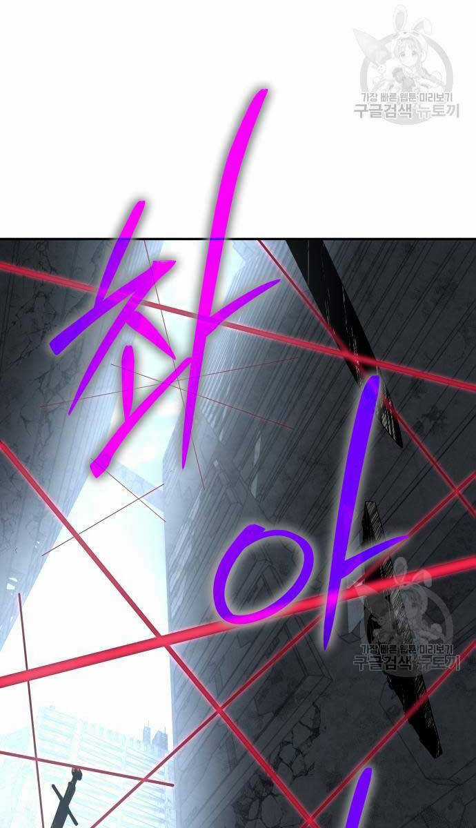 Vua Hiệp Sĩ Đã Trở Lại Với Một Vị Thần Chương 14 trang 95