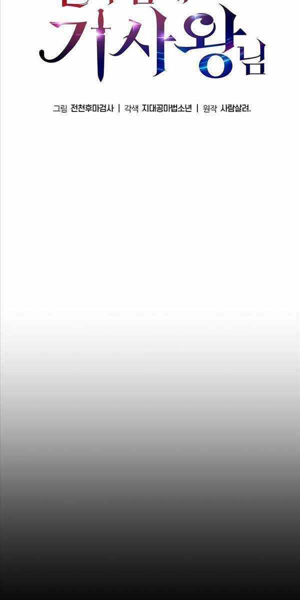 Vua Hiệp Sĩ Đã Trở Lại Với Một Vị Thần Chương 15 trang 102