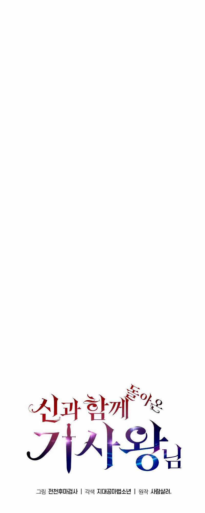 Vua Hiệp Sĩ Đã Trở Lại Với Một Vị Thần Chương 9 trang 21