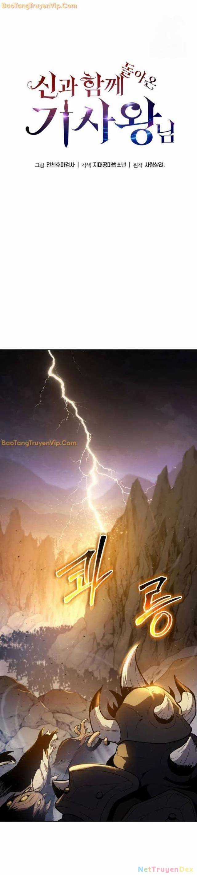 Vua Hiệp Sĩ Đã Trở Lại Với Một Vị Thần Chương 94 trang 12