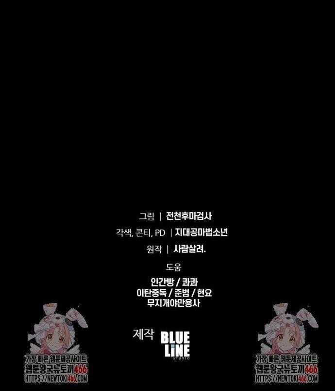 Vua Hiệp Sĩ Đã Trở Lại Với Một Vị Thần Chương 95 trang 53