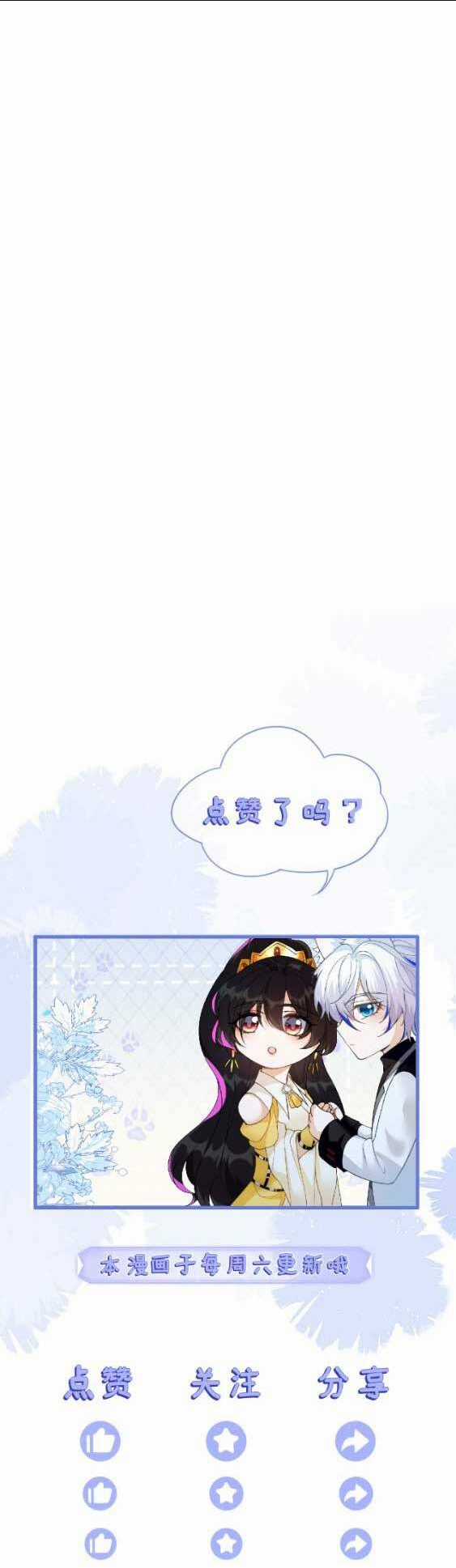 vừa mới huỷ hôn đã bị dã hồ ly lừa kết hôn Chapter 10 trang 26