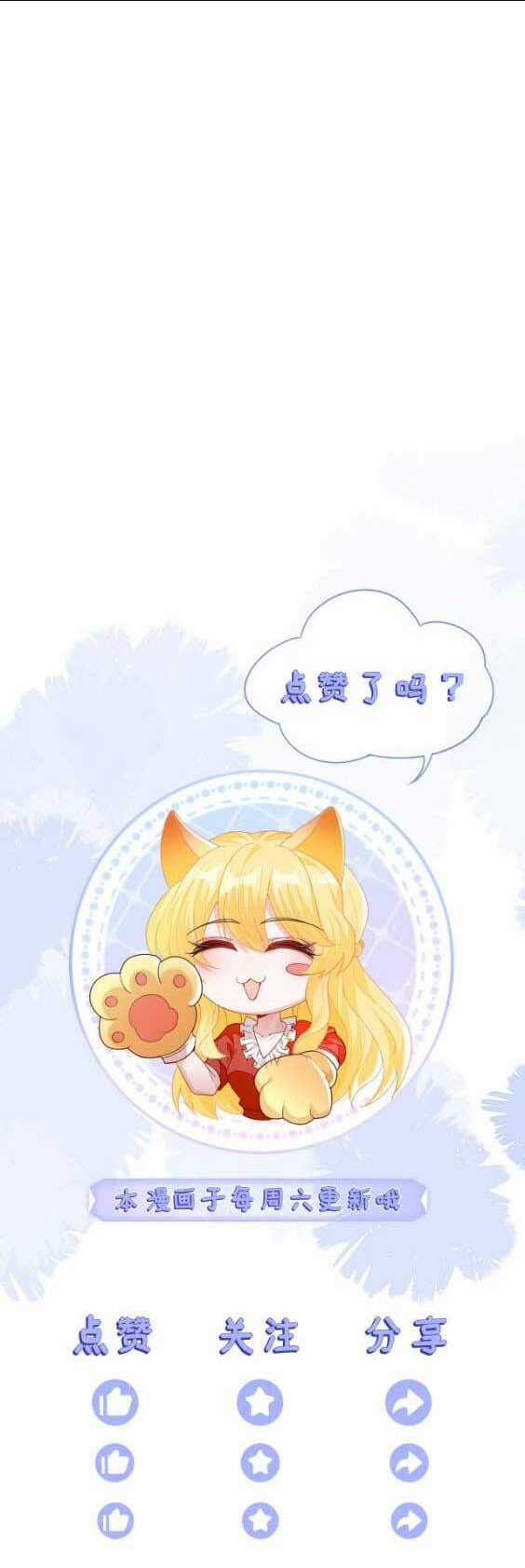 vừa mới huỷ hôn đã bị dã hồ ly lừa kết hôn Chapter 15 trang 29