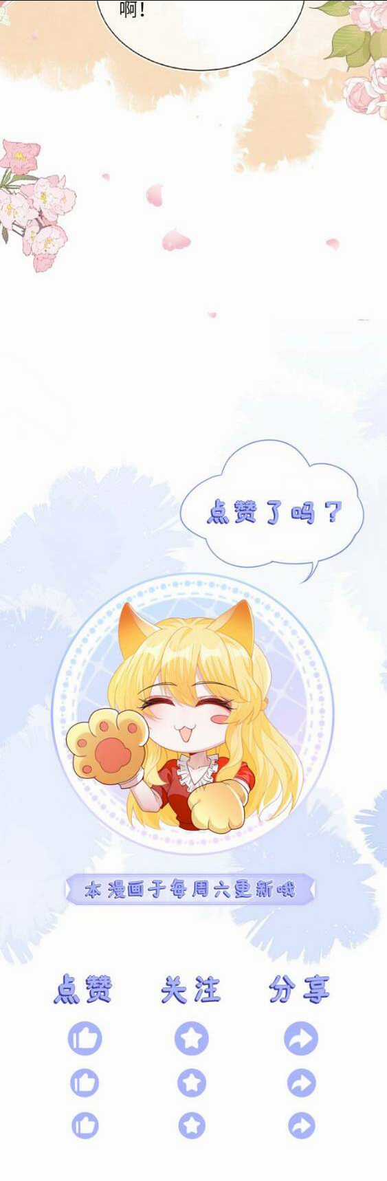 vừa mới huỷ hôn đã bị dã hồ ly lừa kết hôn Chapter 17 trang 36