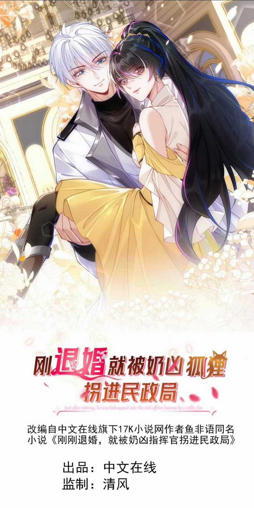 vừa mới huỷ hôn đã bị dã hồ ly lừa kết hôn Chapter 2 trang 3