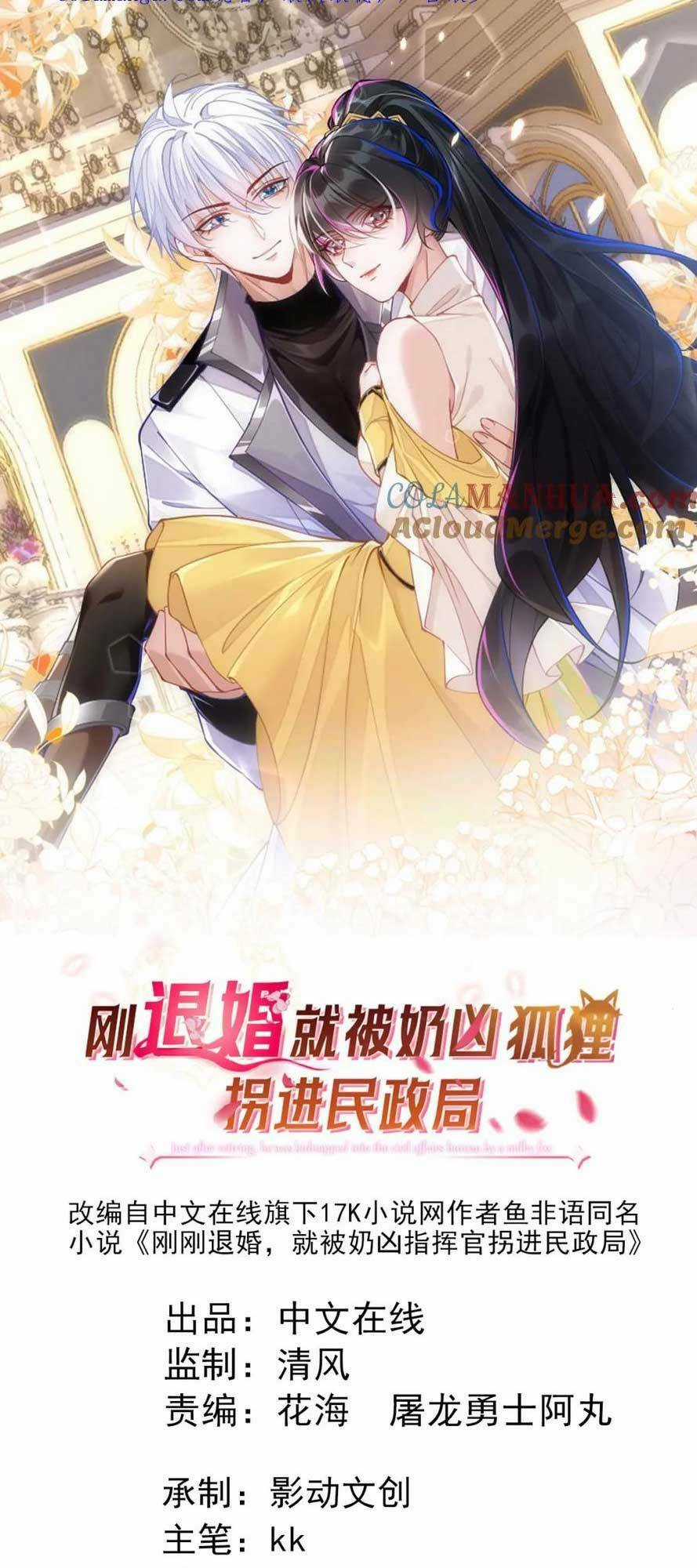 vừa mới huỷ hôn đã bị dã hồ ly lừa kết hôn Chapter 21 trang 3