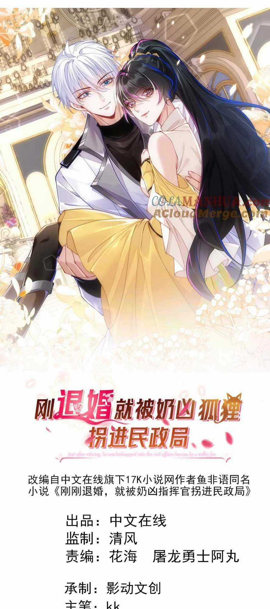vừa mới huỷ hôn đã bị dã hồ ly lừa kết hôn Chapter 22 trang 3