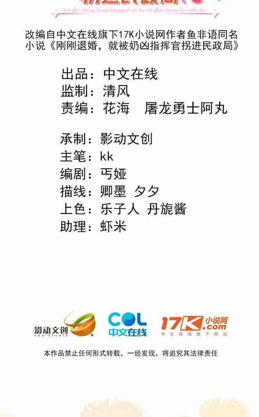 vừa mới huỷ hôn đã bị dã hồ ly lừa kết hôn Chapter 31 trang 4