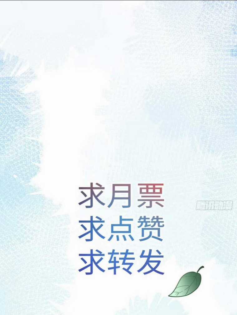 vừa mới huỷ hôn đã bị dã hồ ly lừa kết hôn Chapter 4 trang 48