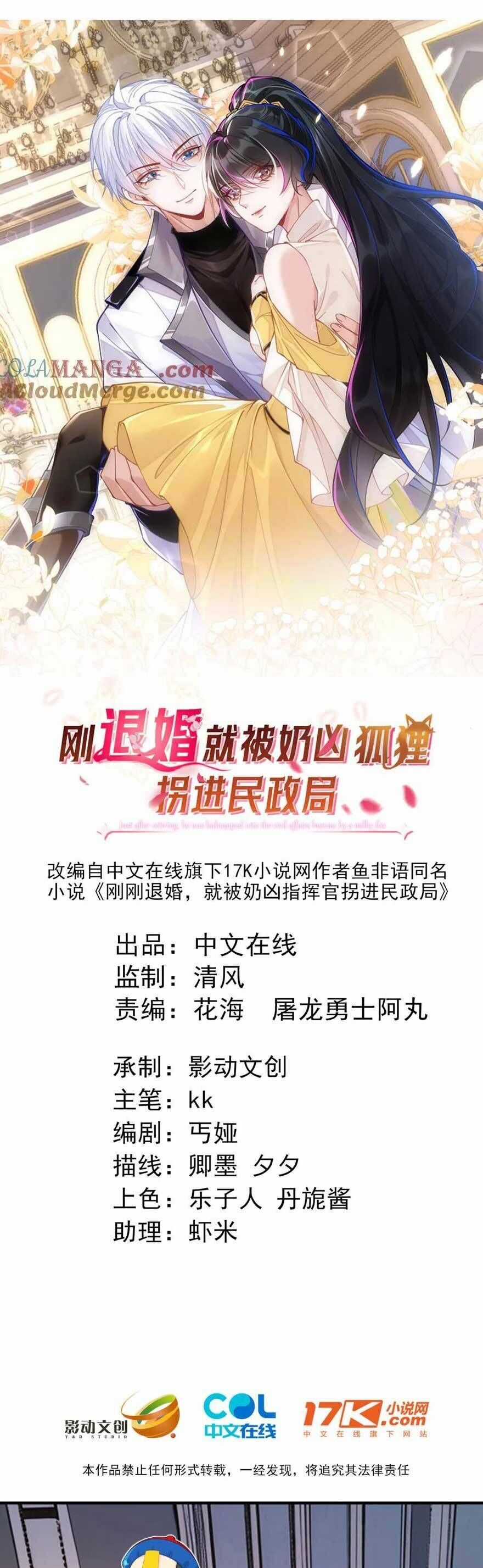 vừa mới huỷ hôn đã bị dã hồ ly lừa kết hôn Chapter 44 trang 3