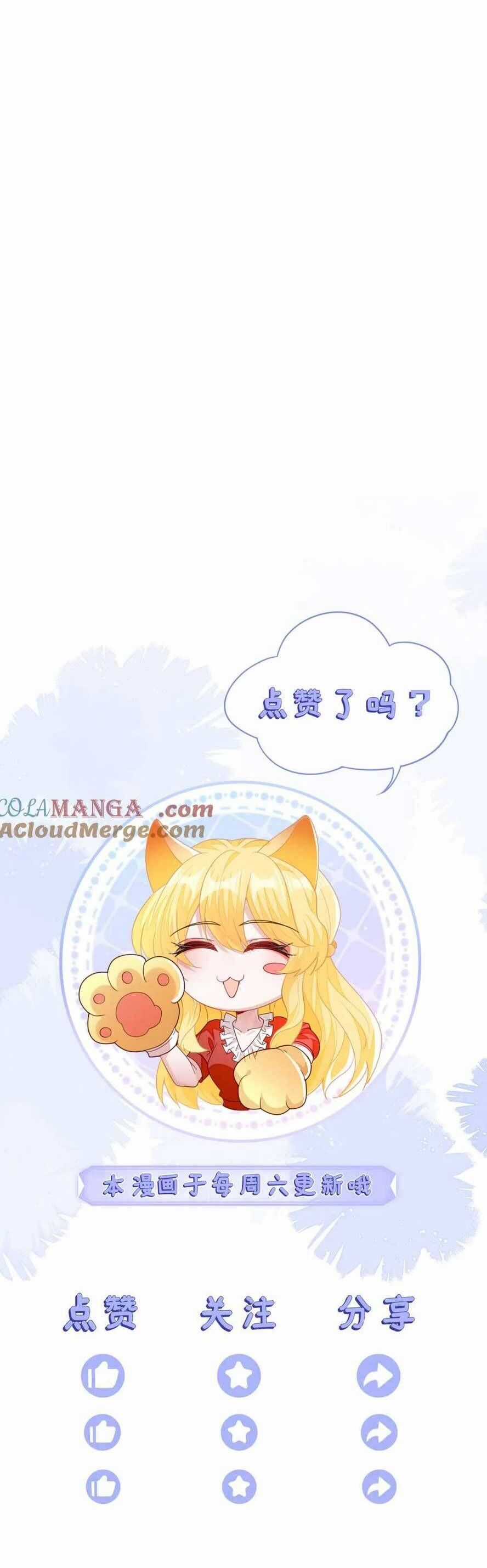 vừa mới huỷ hôn đã bị dã hồ ly lừa kết hôn Chapter 44 trang 47