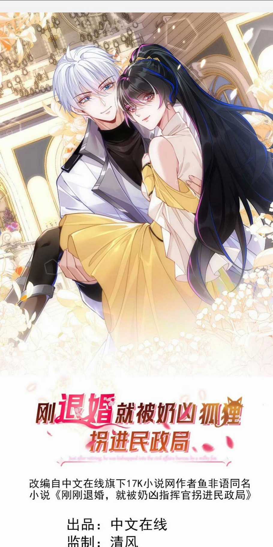 vừa mới huỷ hôn đã bị dã hồ ly lừa kết hôn Chapter 5 trang 2