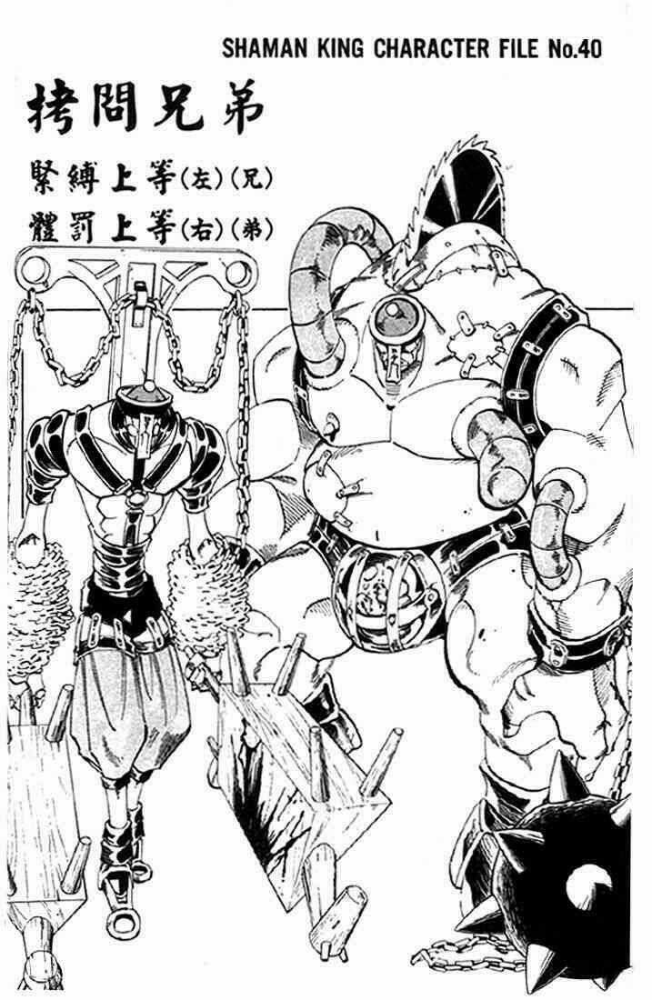 Vua Pháp Thuật Chapter 74 trang 1