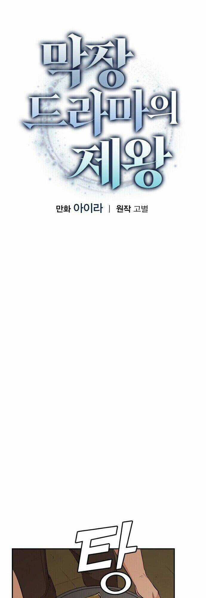 Vua Phim Truyền Hình Chapter 15 trang 6