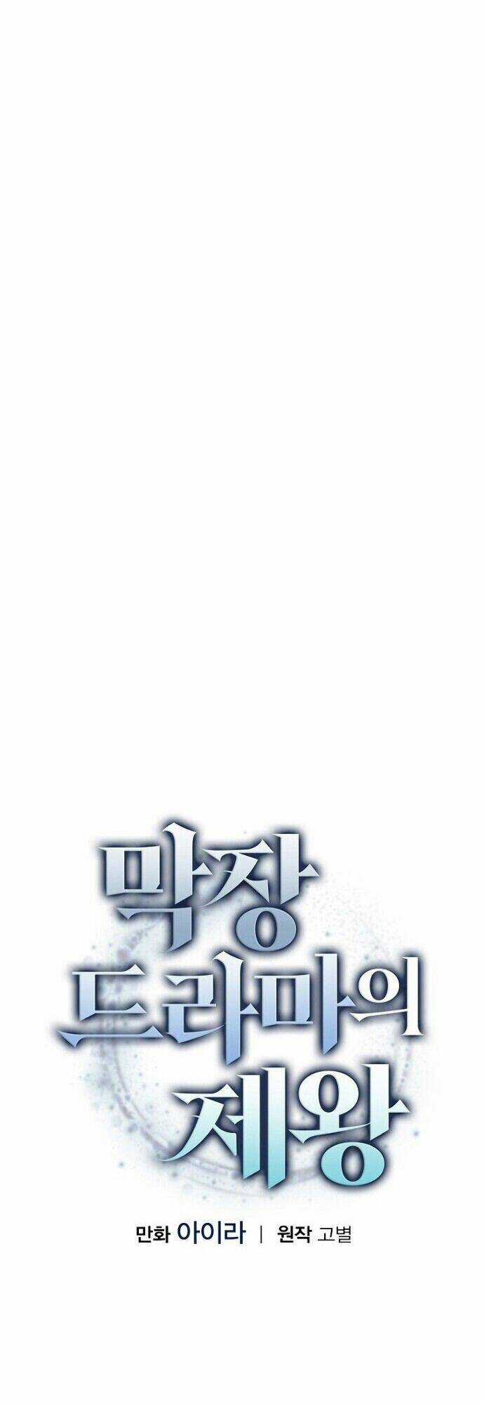 Vua Phim Truyền Hình Chapter 22 trang 4