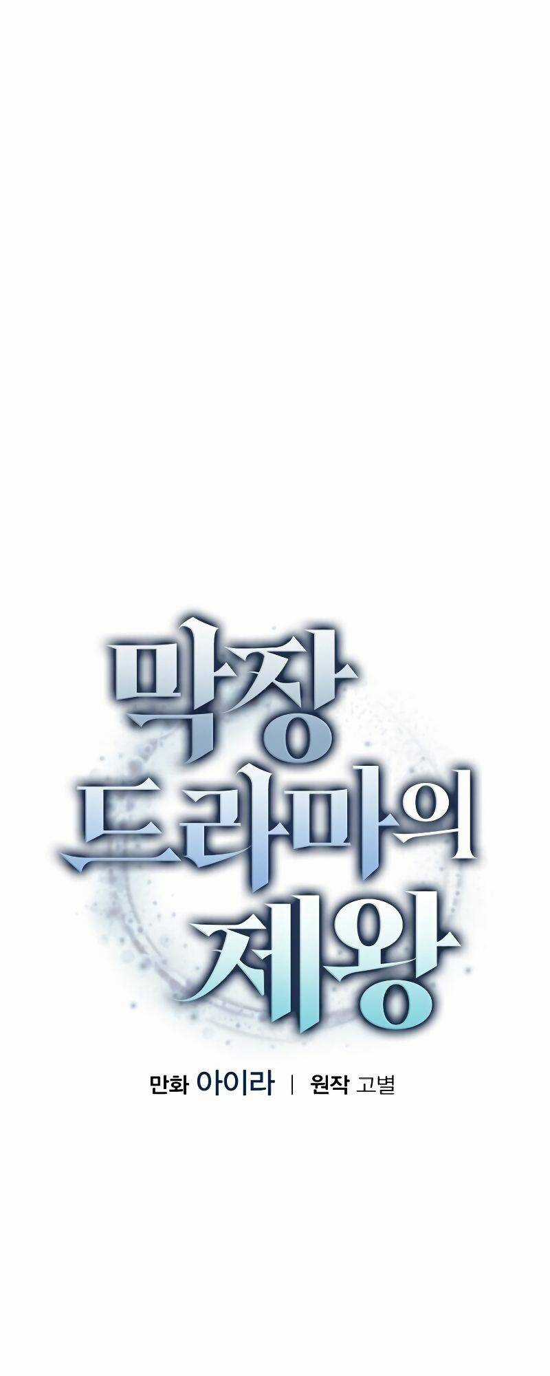 Vua Phim Truyền Hình Chapter 23 trang 17