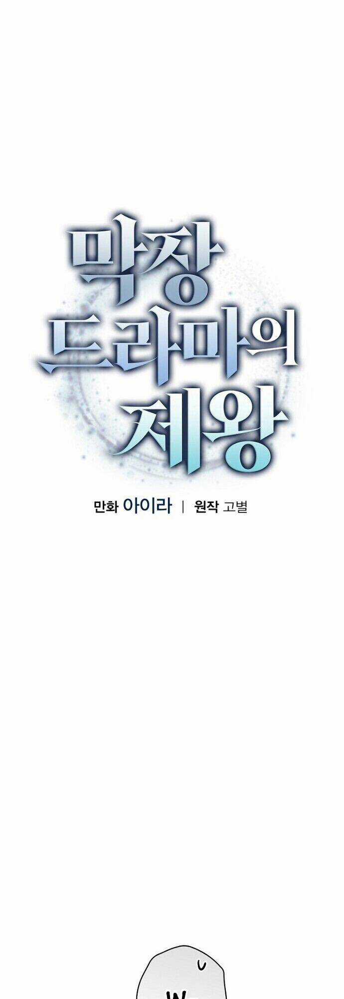 Vua Phim Truyền Hình Chapter 25 trang 8