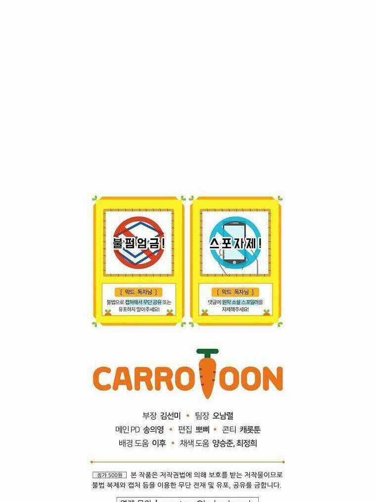 Vua Phim Truyền Hình Chapter 33 trang 86