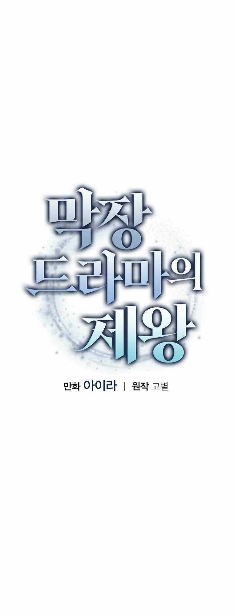 Vua Phim Truyền Hình Chapter 36 trang 2