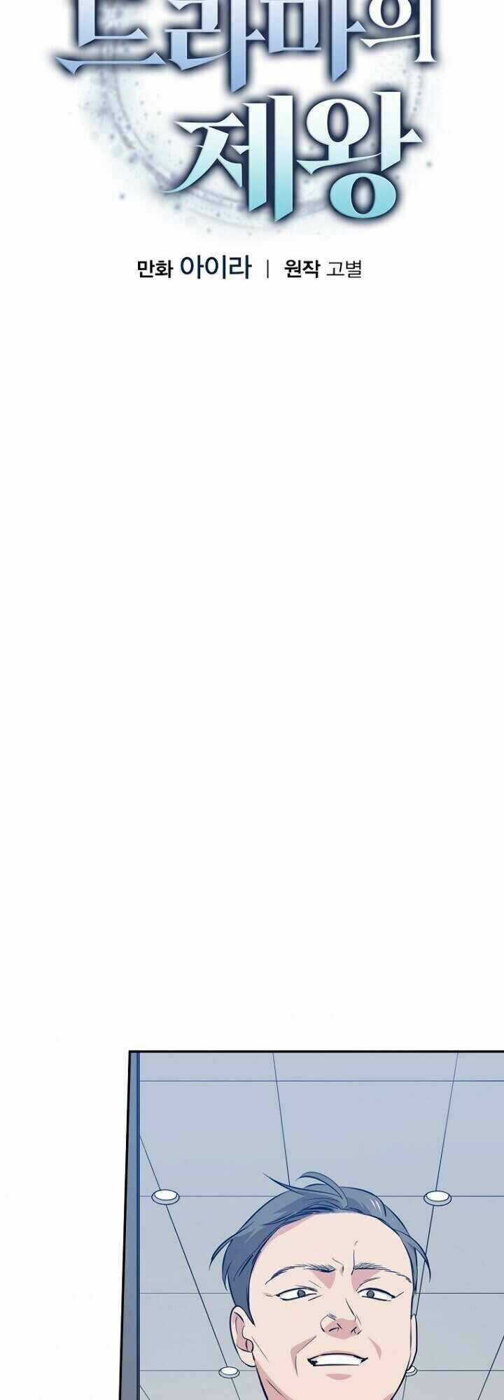 Vua Phim Truyền Hình Chapter 37 trang 4