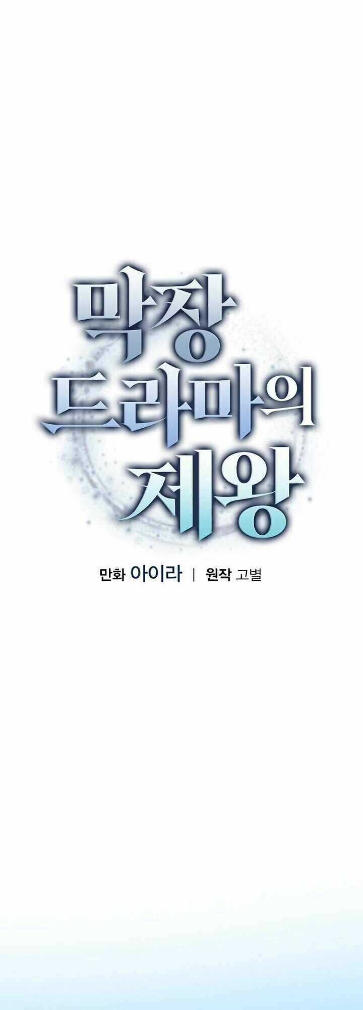 Vua Phim Truyền Hình Chapter 38 trang 18