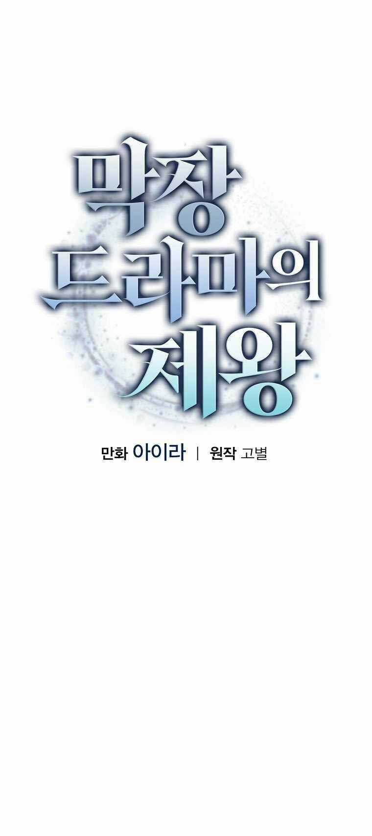 Vua Phim Truyền Hình Chapter 39 trang 18